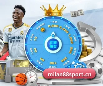 米兰体育88sport APP 深度功能